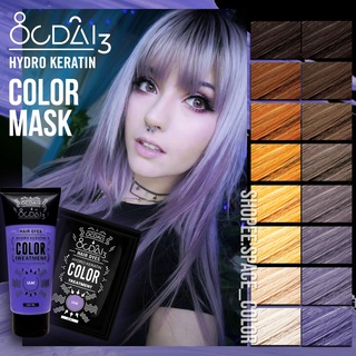 ทรีทเม้นท์เปลี่ยนสีผมอ๊อกไดทรี OCDAI3 สีม่วงLilac สูตรบำรุงฟื้นฟูผมเสียมาก บำรุงยิ่งกว่าด้วยสารสกัดจากน้ำมันดอกทานตะวัน