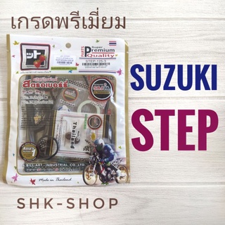 (FCCI เกรดพรีเมี่ยม) ปะเก็นบน SUZUKI STEP125 , ซูซูกิ สเตป 125 ( ปะเก็นชุดเล็ก , ประเก็น )