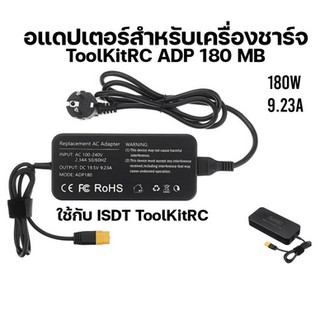 [เครื่องชาท] เครื่องชาร์ท iSDT หลายรุ่น บอดชาท พาวเวอซัพพลาย