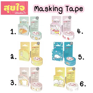 เทปกาว NUVO ลายการ์ตูนน่ารักๆ Masking Tape