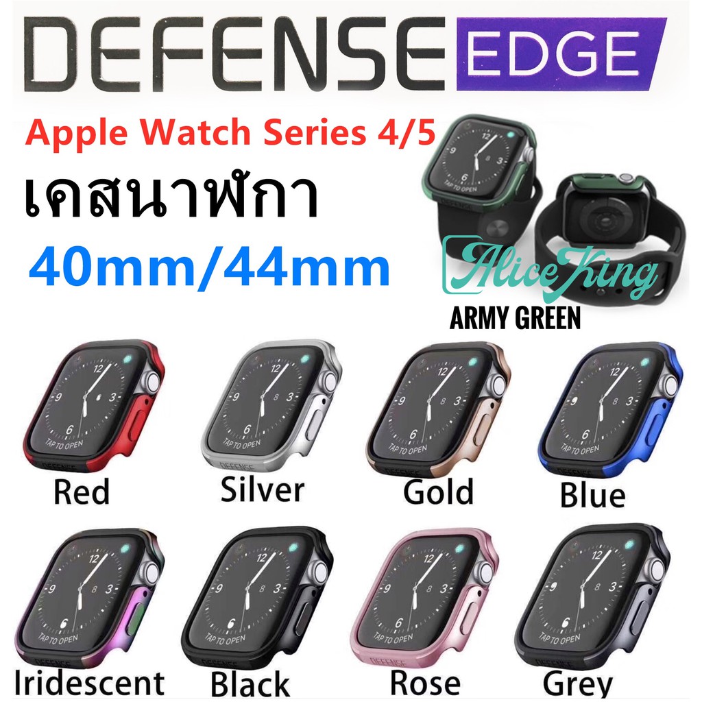 Series 6/4/5 Apple Watch 40/44mm เคส นาฬิกา !! X-doria Defense EDGE Metal Guard For Apple watch 40/44 mm Series 4/5