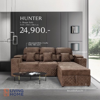 โซฟา L-Shape 3 ที่นั่ง ปรับนอนอิสระ รุ่น HUNTER สีน้ำตาล หุ้มหนังฮอลแลนด์ |Livinghome Furniture