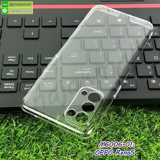 เคสใส oppo reno5 มีเก็บปลายทาง กรอบพลาสติกใสคลุมรอบออปโป reno5 พร้อมส่งในไทย