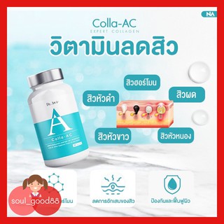 Colla Ac คอลาเจนแก้สิว คอลลาเจนลดสิว คอลาเจน ลดการอักเสบของสิวและจุดด่างดำ Collagen คอลาเจนเปปไทด์ คอลลาเจนไตรเปป