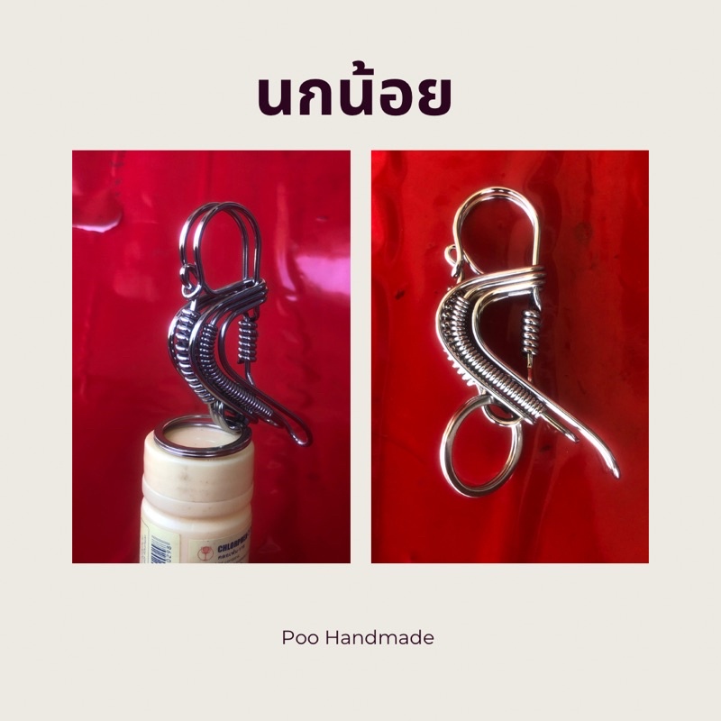 พวงกุญแจสแตนเลส,นกน้อย,งานแฮนเมด