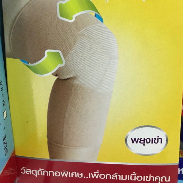 พยุงหัวเข่า support เข่า ที่รัดหัวเข่า ลดอาการปวดเข่า
