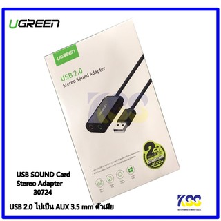 UGREEN รุ่น 30724 CABLE (สายยูเอสบีออดิโอ) UGREEN USB 2.0 TO EXTERNAL SOUND ADAPTER 0.3 METER รับประกันนาน 2 ปี