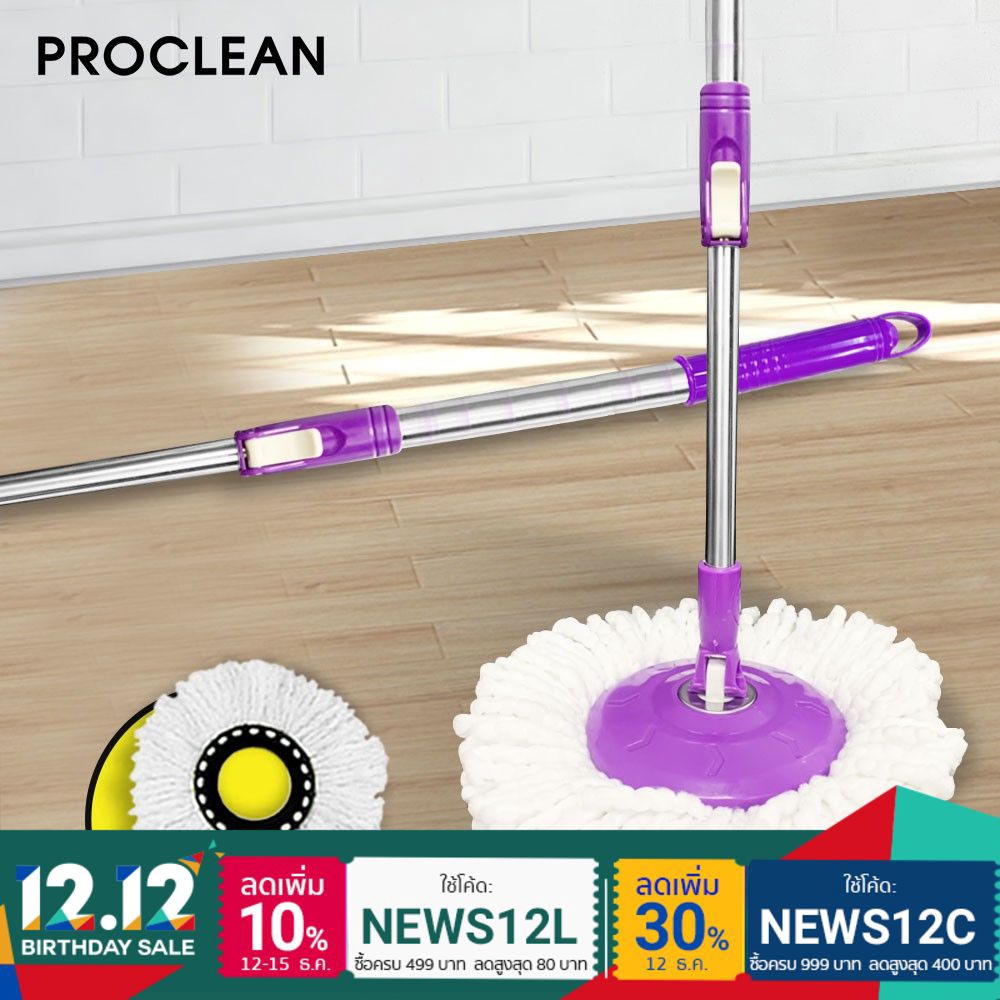 ProClean Spin Mop ไม้ถูพื้นด้ามสแตนเลส พร้อมผ้าไมโครไฟเบอร์ 1 ผืน สีม่วง ไม้ถูพื้น ไม้ม็อบ ไม้ม็อป H