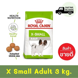 935 บาท X Small Adult 3 kg. รอยัลคานิน สูตรสำหรับสุนัขโตพันธุ์เล็ก น้ำหนักไม่เกิน4กก.