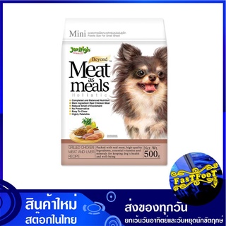 มีท แอส มีลส์ อาหารสุนัขชนิดเม็ด สำหรับสุนัขพันธุ์เล็ก รสไก่ผสมตับ 500 กรัม เจอร์ไฮ Jerhigh Dog Food for Mini Small Bree