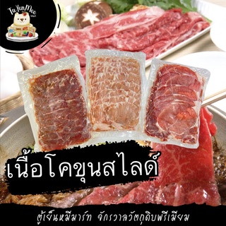 200-500G/PACK เนื้อโคขุนสไลด์ (ริบอาย โหนก ใบพาย เสือร้องไห้ ซี่โครง น่องลาย ลิ้น เอ็นแก้ว) - THAI BEEF SLICE