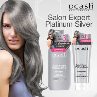 DCash Salon Expert Platinum Silver แชมพู/ครีมนวดผมเพิ่มประกายสีเทา