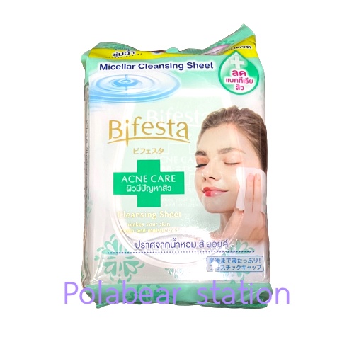 Bifesta Cleansing Sheet บิเฟสต้า เคลนซิ่ง ชีท ไบรท์อัพ