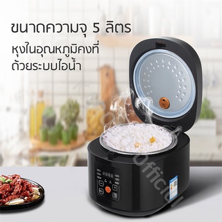 หม้อหุงข้าวไฟฟ้าดิจิตอล กำลังไฟ 900 วัตต์ ความจุ 5 ลิตร มัลติฟังก์ชัน