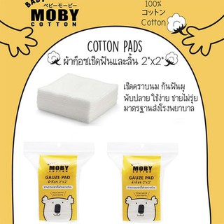 Moby โมบี้ Cotton Gauze Pad ผ้าก๊อซเช็ดฟัน ขนาด 2"x2” บรรจุ 50 แผ่น