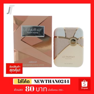 ✅แบ่งขาย ขวดฝาล็อก✅ Armaf Le Parfait EDP รีวิว กลิ่นหอมเหมือนเอา ตัวลงไปในช่อดอกไม้สีขาว น้ำหอมผู้หญิง น้ำหอมแบรนด์เนม