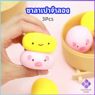 MahaThai ซาลาเปาจำลอง สกุชชี่ ระบายอารมณ์ ซาลาเปาจำลองน่ารัก Simulation buns