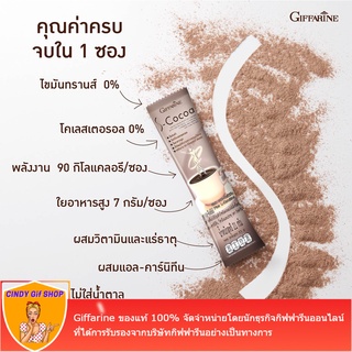 เอสโกโก้ จำนวน 2 แพ็ค โกโก้เอส โกโก้กิฟฟารีน กิฟฟารีนโกโก้ s cocoa โกโก้ไขมันต่ำ โกโก้ไม่อ้วน โกโก้อิ่มนาน giffarine