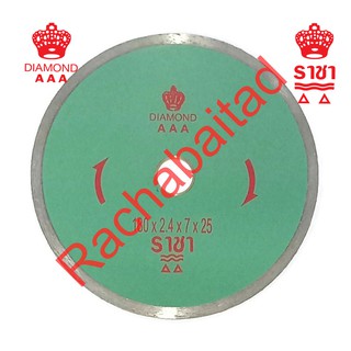 ใบตัดราชา (Racha) สีเขียวน้ำ 7 นิ้ว