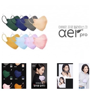 aer pro mask kf94 หน้ากากอนามัยเกาหลี กล่องละ10ชิ้น