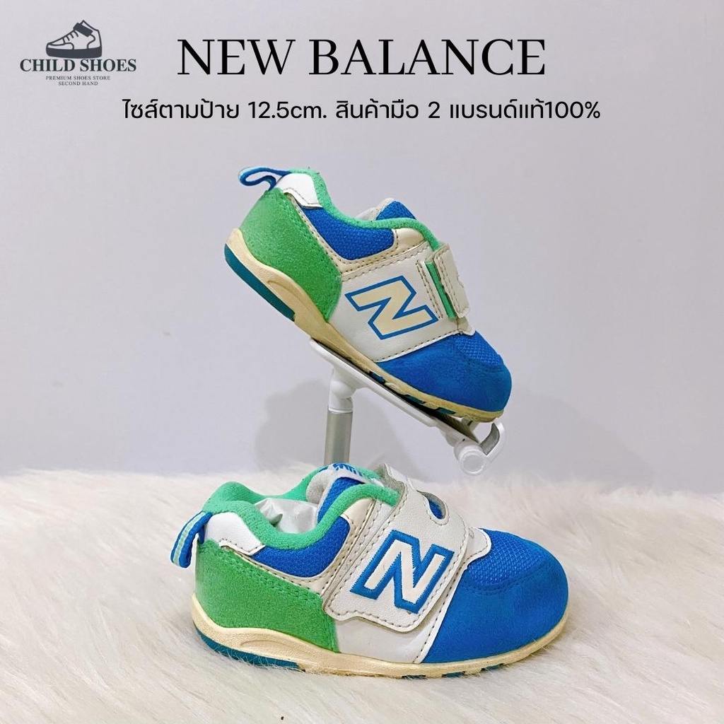 พร้อมส่ง New Balance ไซส์12.5 cm. รองเท้าเด็กมือสองแบรนด์แท้ รองเท้าผ้าใบเด็ก งานคัดสวยสภาพดีราคาประหยัด Baby Shoes