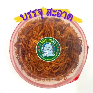 [สุดยอดแห้งความอร่อย] หมูฝอย หมูเส้น หมูหยอง หมูอบกรอบ อร่อยมาก หอมเจียว หอมมาก อร่อยน้ำตาไหล