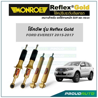 MONROE โช๊คอัพ รุ่น Reflex Gold สำหรับ FORD EVEREST 2015-2017