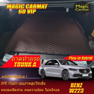 Benz S-Class W223 2021-รุ่นปัจจุบัน (ถาดท้ายรถแบบ A) ถาดท้ายรถ Benz W223 S580e Plug-In Hybrid พรม6D VIP Magic Carmat