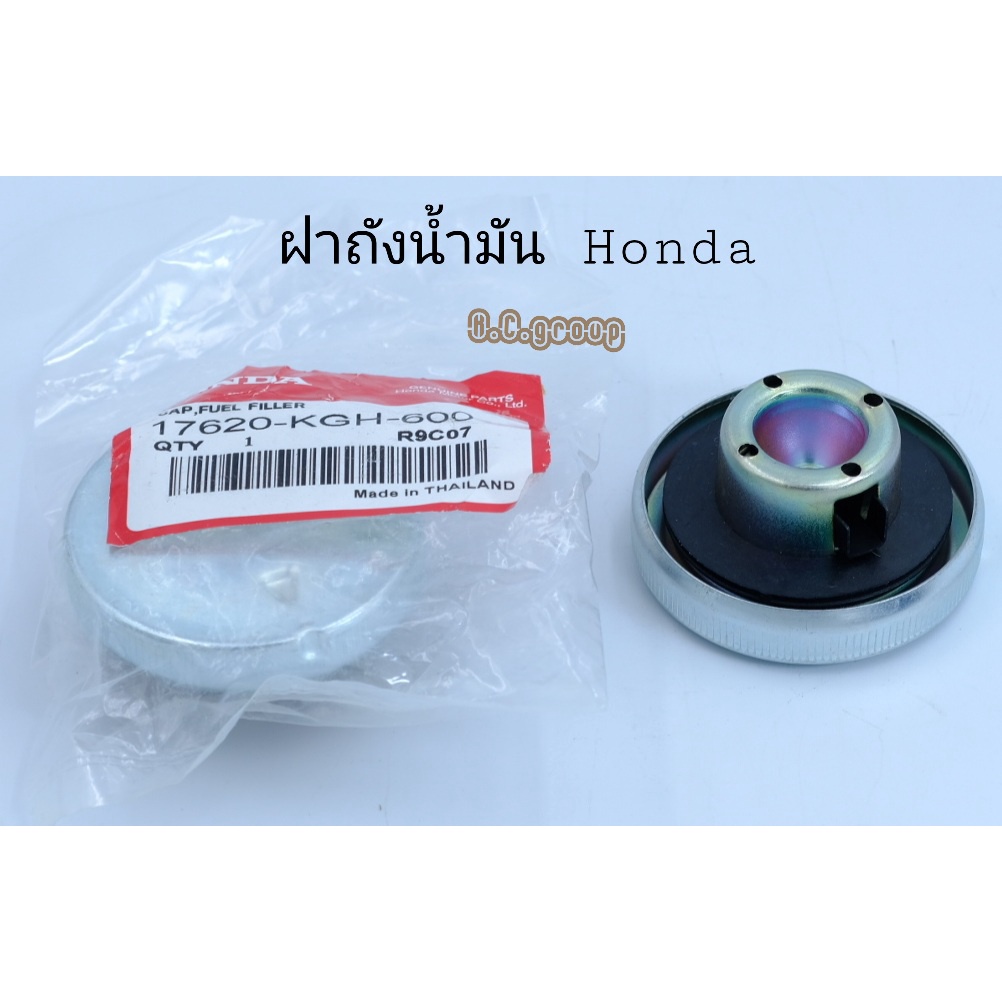 ฝาถังน้ำมัน.HONDA WAVE ทุกรุ่น