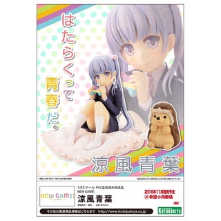 NEW GAME! - Aoba Suzukane 1/8 Complete Figure