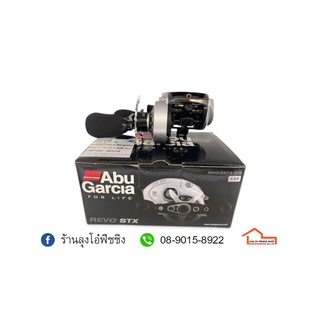 รอกหยดน้ำ Abu Garcla RVO3 STX-HS