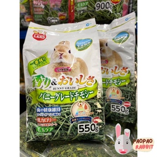 Timothy ทิโมธี พรีเมียม มารุคัง Marukan 550g.