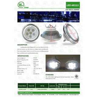 Ar111 Qr111 12w LED แสงขาว แสงวอม แสงคูลไวท์ 220v 12v แถมฟรีหม้อแปลง ใช้งานได้ทันที