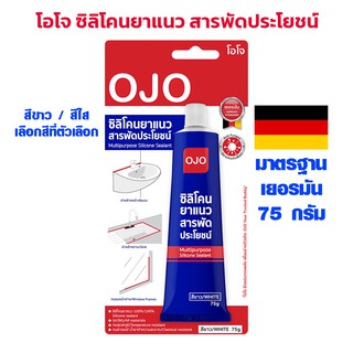 ซิลิโคนยาแนว ซิลิโคนหลอด ยาแนว สีใส สีขาว Silicone ไม่มีกลิ่น อุดรอยแตก กันรั่ว กันซึม ซิลิโคน OJO โอโจ 75 กรัม