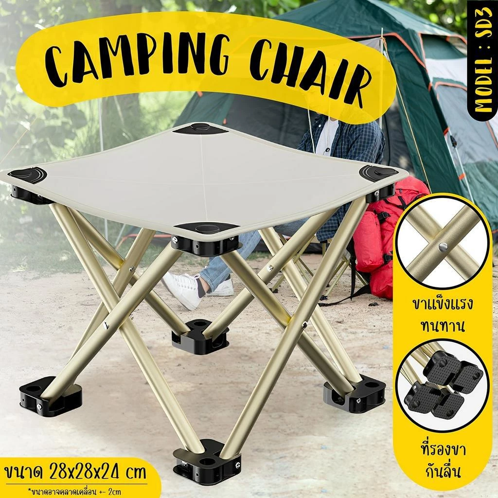 Camping Chair เก้าอี้แคมป์ปิ้ง สนาม พกพา ปิคนิค ตกปลา สามารถพับเก็บได้ SD3 SD5 thumbnail 5
