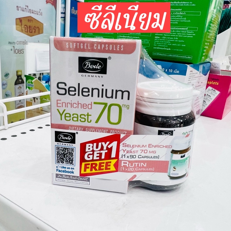 Bode SELENIUM ซีลีเนียม 90 เม็ด แถมซีลีเนียม 20 เม็ด