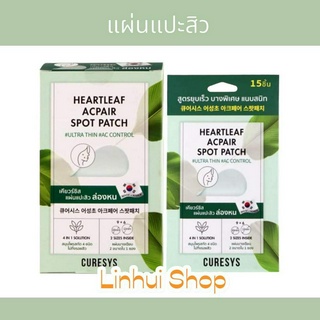 CURESYS Heartleaf Acpair Spot Patch แผ่นแปะสิว เคียวร์ซิส เคียวร์ซิส แผ่นแปะสิวล่องหน  1 ซอง มี 15ชิ้น