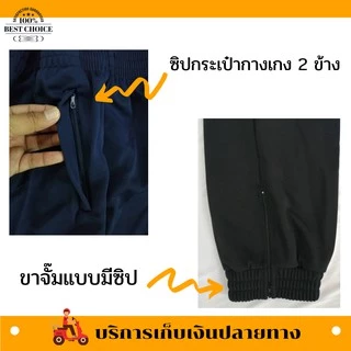 กางเกงวอร์ม GRAND SPORT ขาจั๊ม/ขาปล่อย ของแท้ บริการเก็บเงินปลายทาง