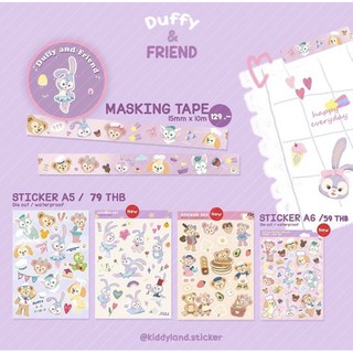 DUFFY HUGE SET ราคาโปรโมชั่นรวมส่ง