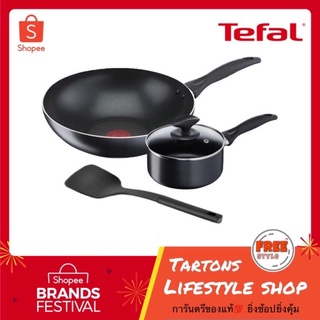 [ของแท้🔥รับประกันศูนย์ 2 ปี] Tefal เซ็ตเครื่องครัว COOK &amp; CLEAN 4 ชิ้น กระทะก้นลึก 28 ซม+หม้อด้ามฝา 16 ซม รุ่น B225S404