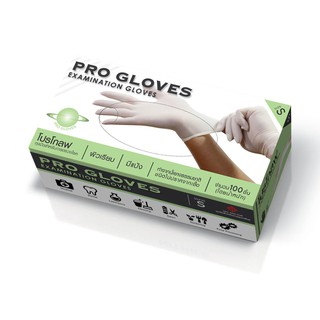 ถุงมือแพทย์ โปรโกลฟเบอร์ S  (Pro Gloves) ถุงมือยาง สำหรับการตรวจโรค