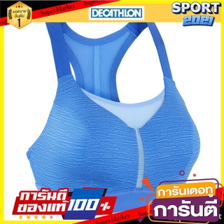 สปอร์ตบรา ออกกำลังกายใส่วิ่งรุ่น COMFORT (สีฟ้า MOTTLED BLUE) Sports bra for running exercise COMFORT (MOTTLED BLUE)