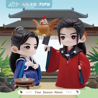 Youku x KOITAKE Word of Honor ฟิกเกอร์ตัวละครอย่างเป็นทางการ - Four Seasons Manor