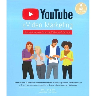 S YouTube &amp; Video Marketing