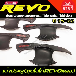 เบ้าประตู เบ้ากันรอย เบ้ารองมือเปิดประตู สีดำด้าน-โลโก้แดง (โลโก้REVO) REVO 2015 - 2023 ใส่ร่วมกันได้ทุกปีที่ระบุ R