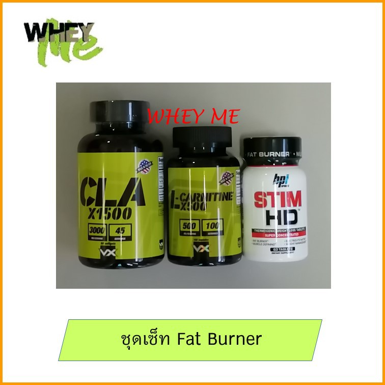 L-Carnitine + CLA + Stim HD ช่วยในการเผาผลาญไขมัน (Fat burn)