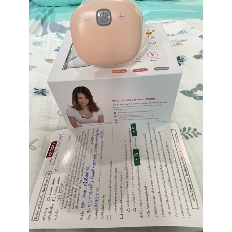 เครื่องปั้มนม Freena Pro YH-8020