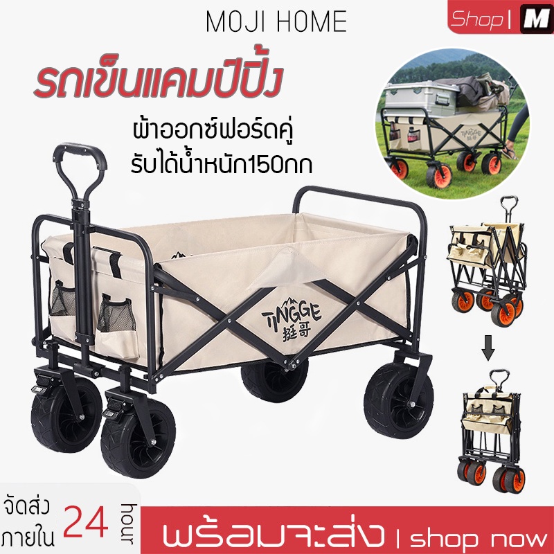 พร้อมส่ง รถเข็นตั้งแคมป์ รถเข็นของของ รถเข็นพับได้ รถเข็นพกพา รถเข็นแค้ม รถเข็นแคมป์ปิ้ง น้ำหนักเบา พกพาสะดวก