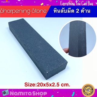 Sharpening Stone หินลับมีด ที่ลับมีด มี 2 ด้าน ขนาด 20x5x2.5 cm.