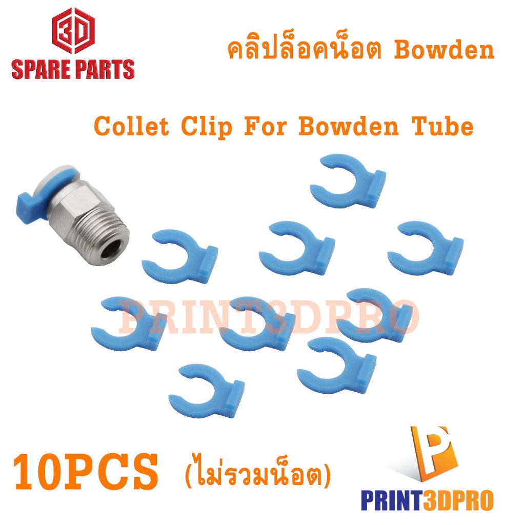 3D Printer Part Collet Clip For Bowden Tube คลิปล็อคน็อต Bowden สำหรับ ...